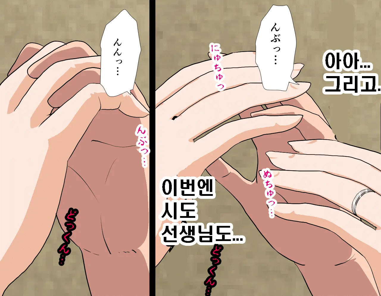 Saimin Seikyouiku 7 | 최면성교육 제7화
